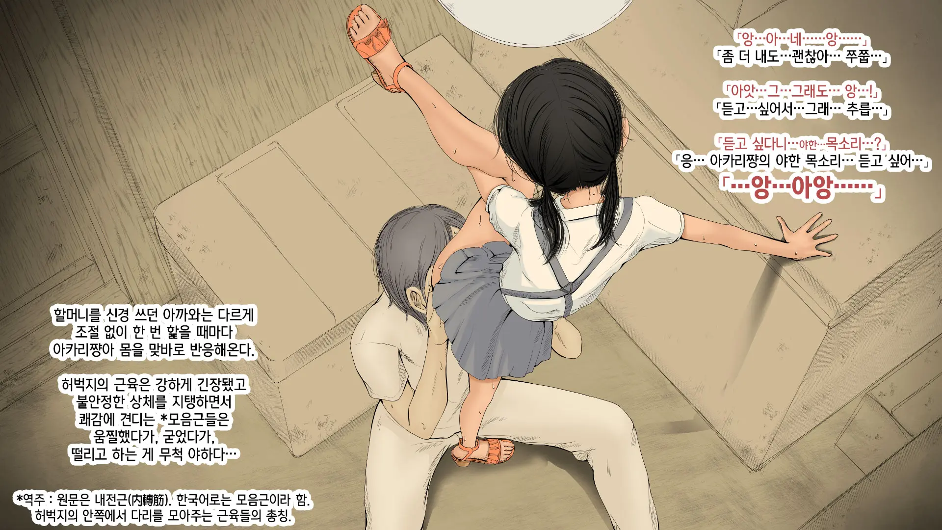 Boku No Aisuru Inaka No Shoujo. 2